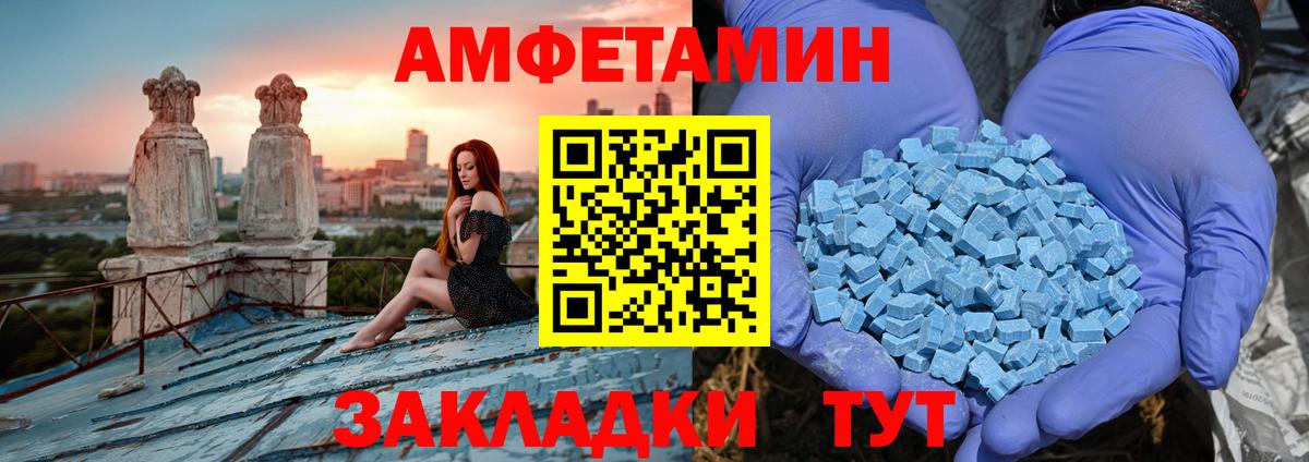 Amphetamine Premium Чапаевск