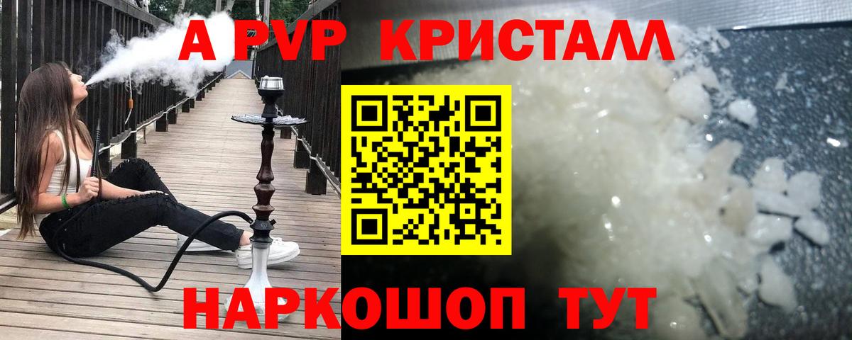 Alpha-PVP VHQ Чапаевск