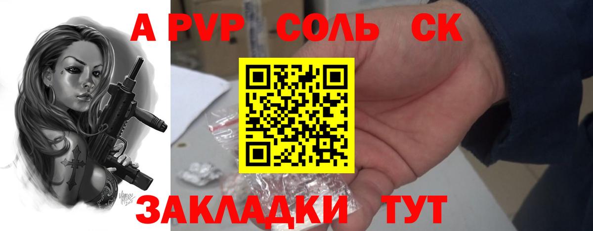 Чапаевск  APVP кристаллы  Alfa_PVP VHQ  Alpha PVP  Вход с VPN  Альфа ПВП мука 