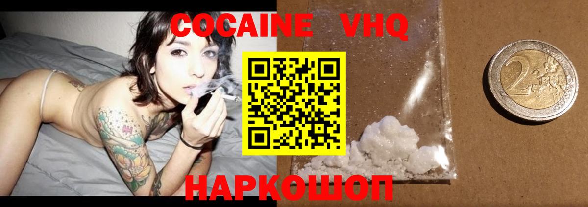 Cocaine FishScale Чапаевск
