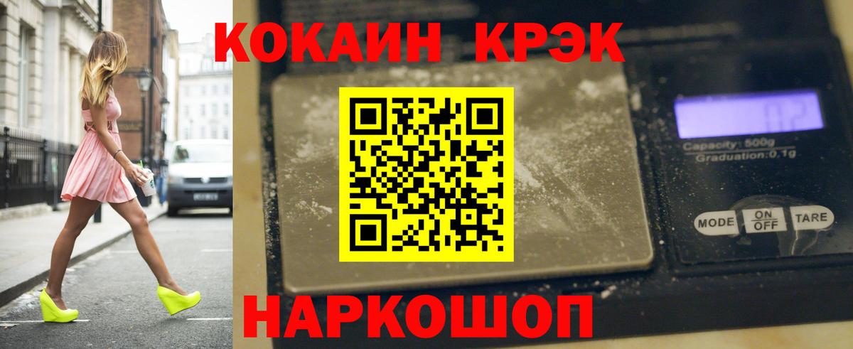 Чапаевск  Cocaine  Вход с VPN  Cocaine Columbia 