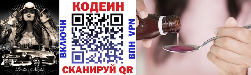 наркотики  Чапаевск  Codein Purple Drank 