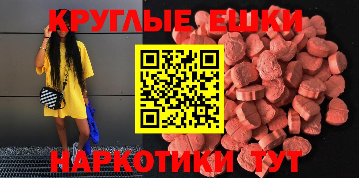Ecstasy 280мг Чапаевск
