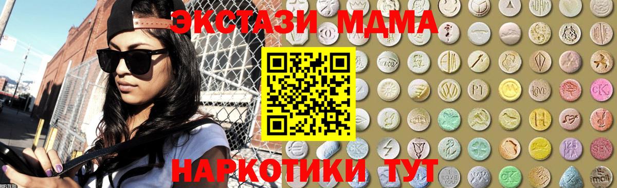 ЭКСТАЗИ Punisher  Ecstasy  hydra ССЫЛКА  ЭКСТАЗИ MDMA  Чапаевск 