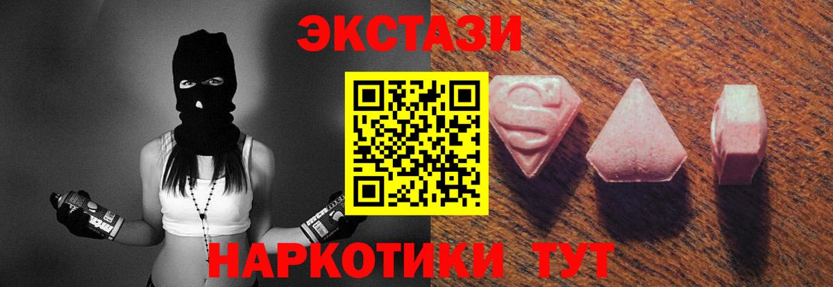 Экстази VHQ  Экстази  сайты даркнета телеграм  Вход с VPN  Чапаевск 