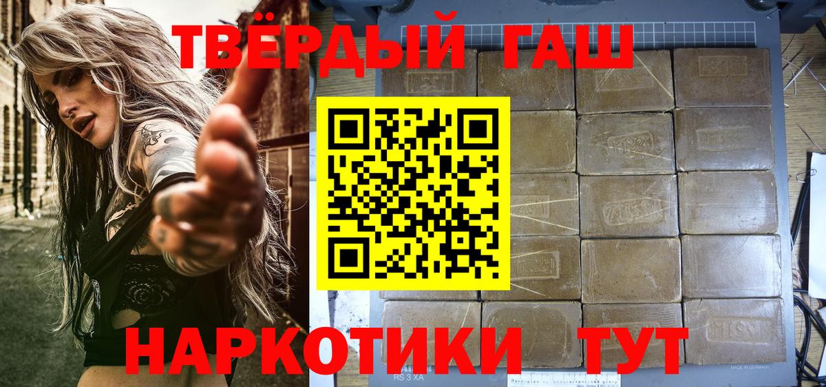 ГАШ hashish Чапаевск