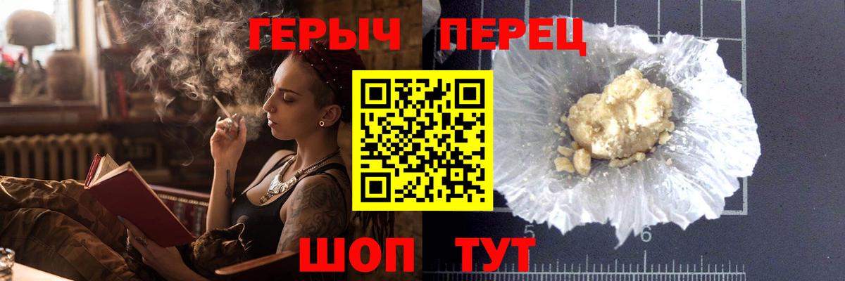 ГЕРОИН Heroin  Вход с VPN  Чапаевск 