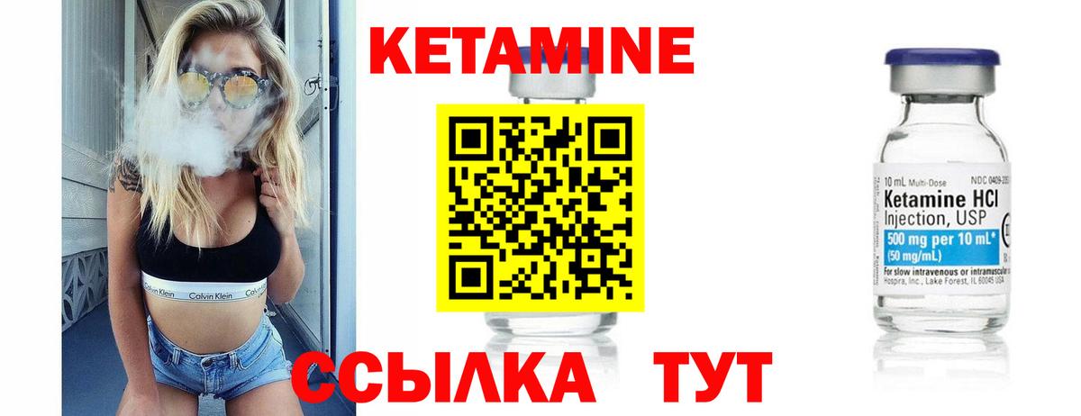 КЕТАМИН VHQ  КЕТАМИН ketamine  Вход с VPN  Чапаевск 