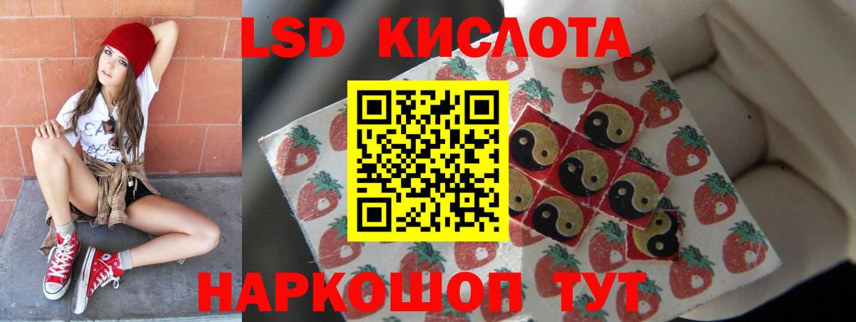 Лсд 25 экстази кислота Чапаевск