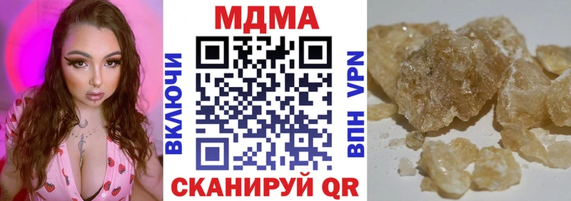 MDMA кристаллы  нарко площадка официальный сайт  Чапаевск 