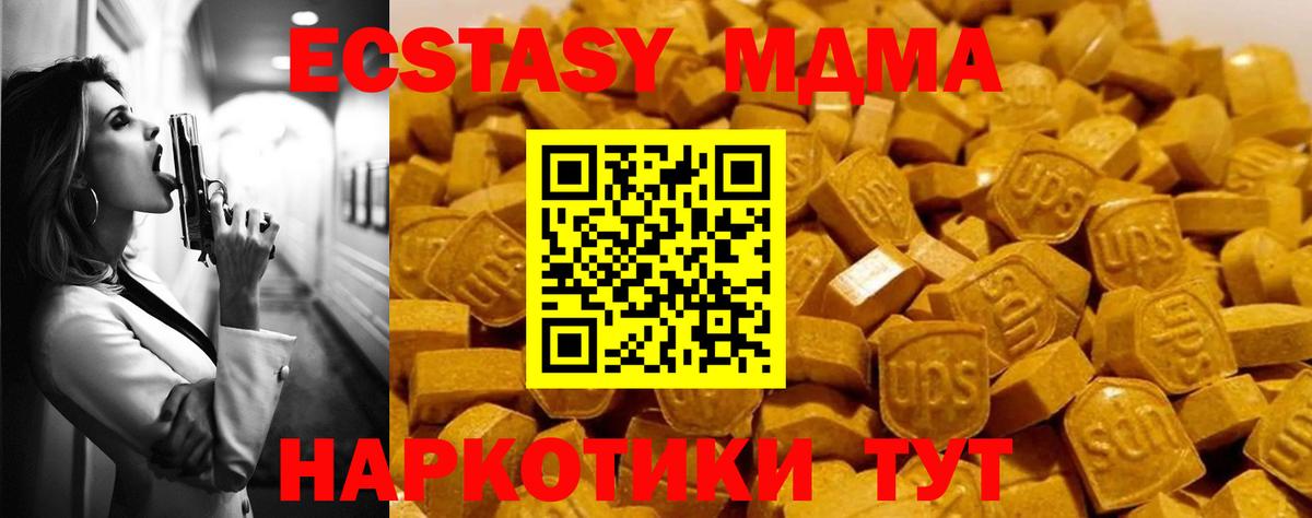 MDMA  Чапаевск  MDMA VHQ  MDMA молли 
