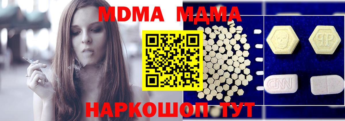 Чапаевск  MDMA Molly  Вход с VPN  MDMA  MDMA crystal 