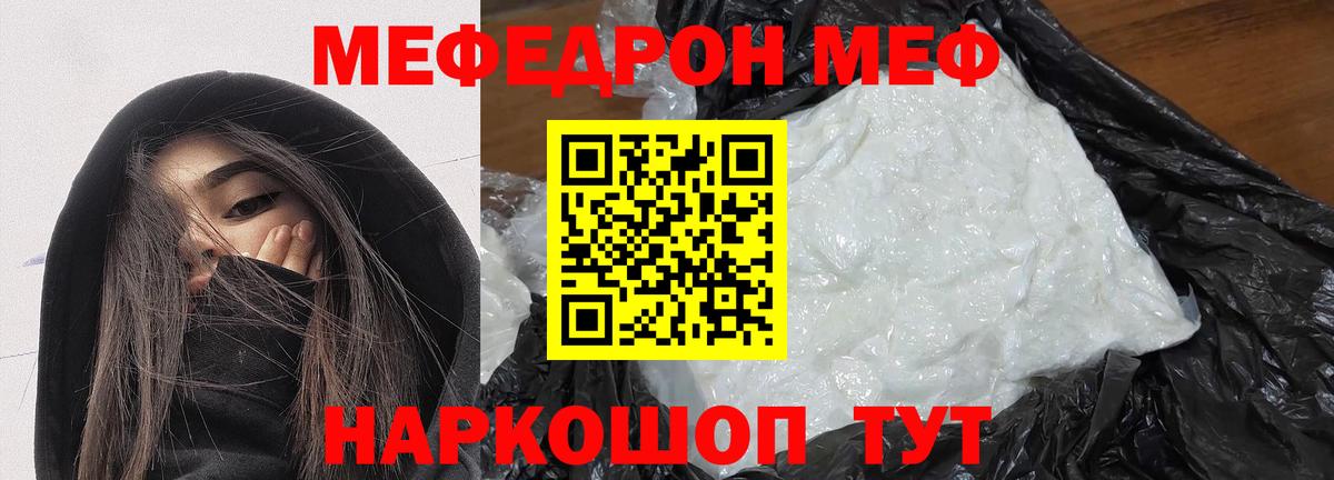 Меф мука Чапаевск