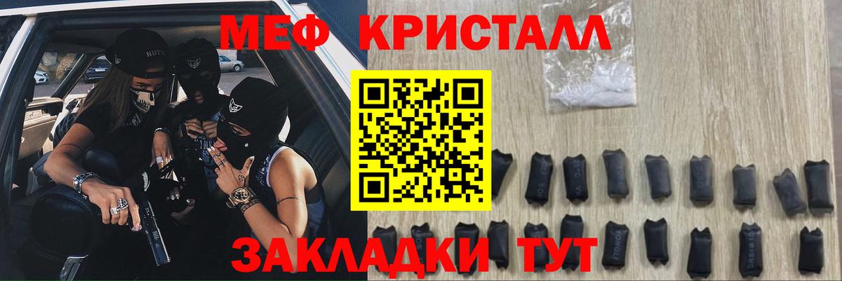 Меф мяу мяу  Чапаевск