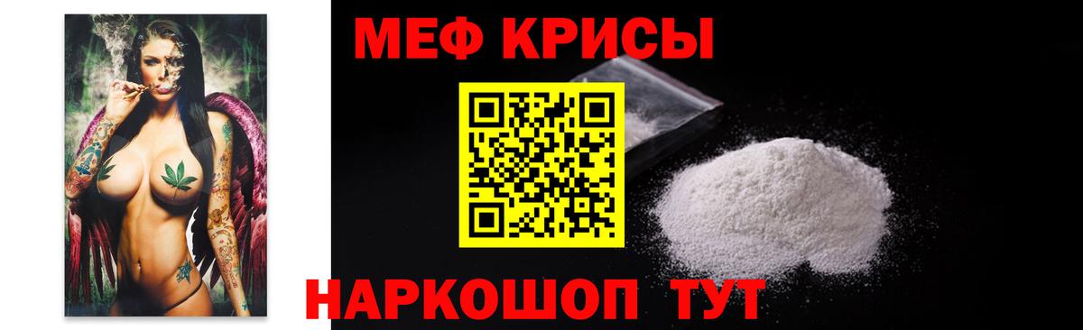 Мефедрон мука  МЕФ  Вход с VPN  Чапаевск  МЕФ  Меф кристаллы 