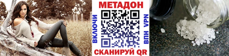 Метадон methadone  дарнет шоп  Чапаевск 