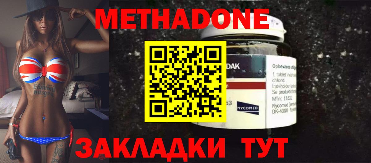 мориарти формула  Вход с VPN  Чапаевск  Метадон белоснежный 
