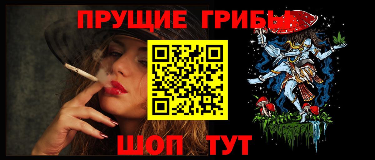 Псилоцибиновые грибы мухоморы  Вход с VPN  Чапаевск 