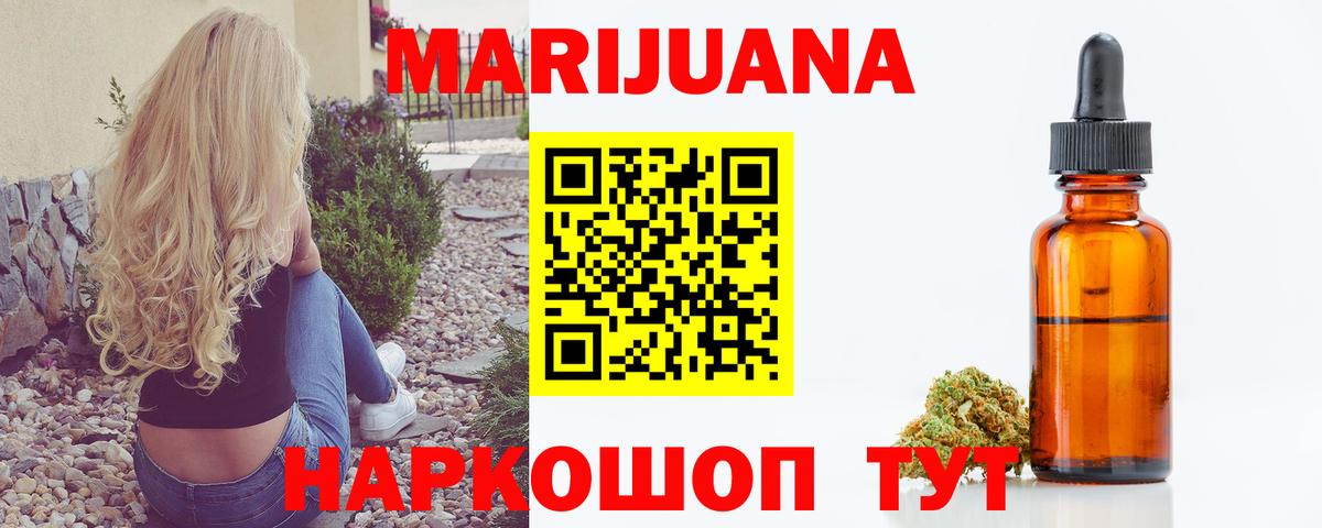 Марихуана White Widow Чапаевск